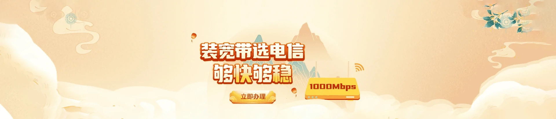 抚远市电信宽带