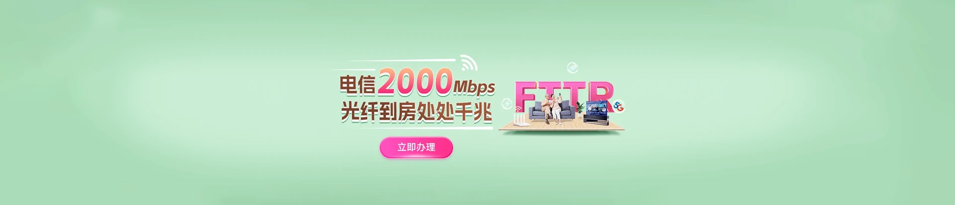 抚远市电信宽带