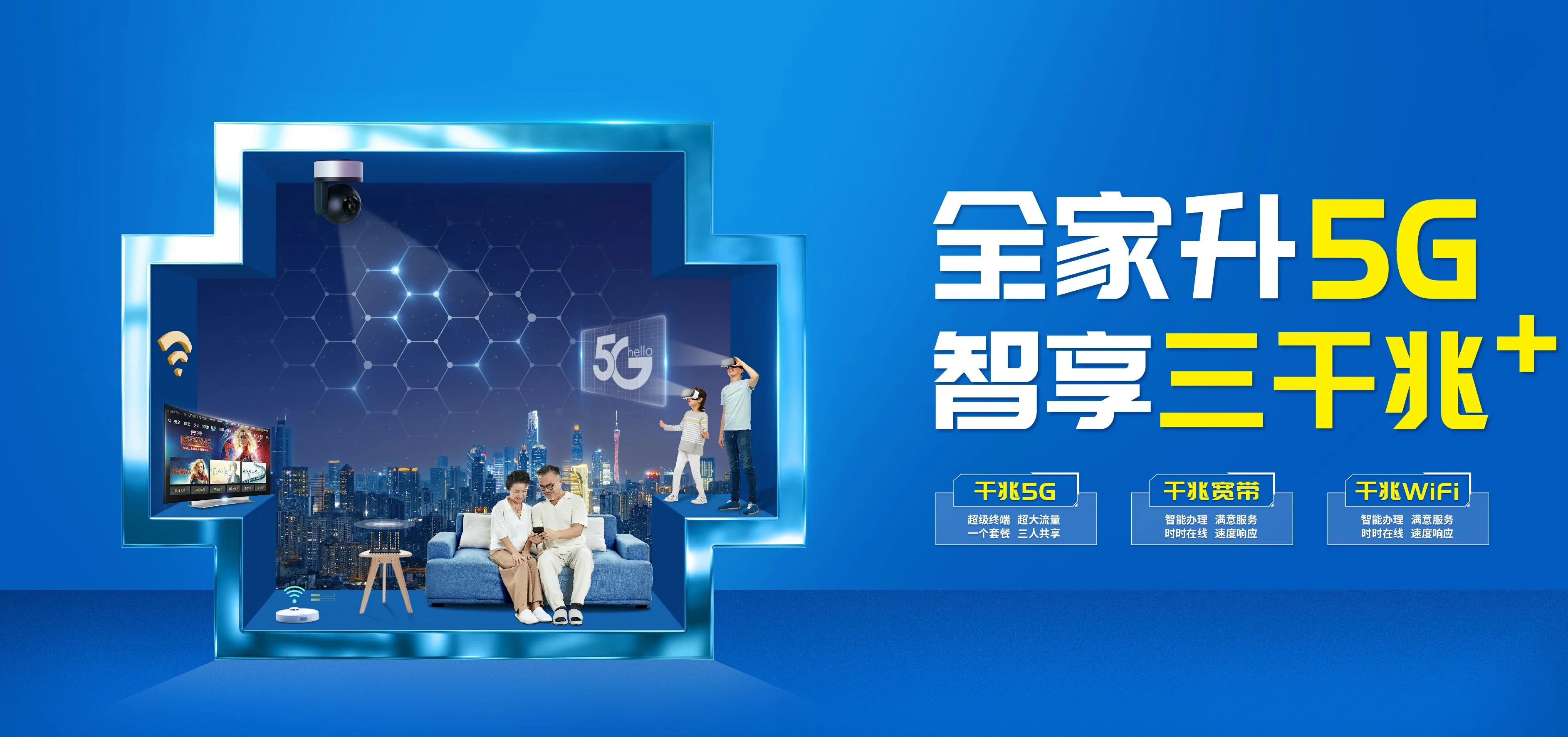 中国电信 抚远市电信宽带 宽带套餐